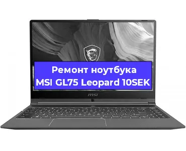 Чистка от пыли и замена термопасты на ноутбуке MSI GL75 Leopard 10SEK в Краснодаре